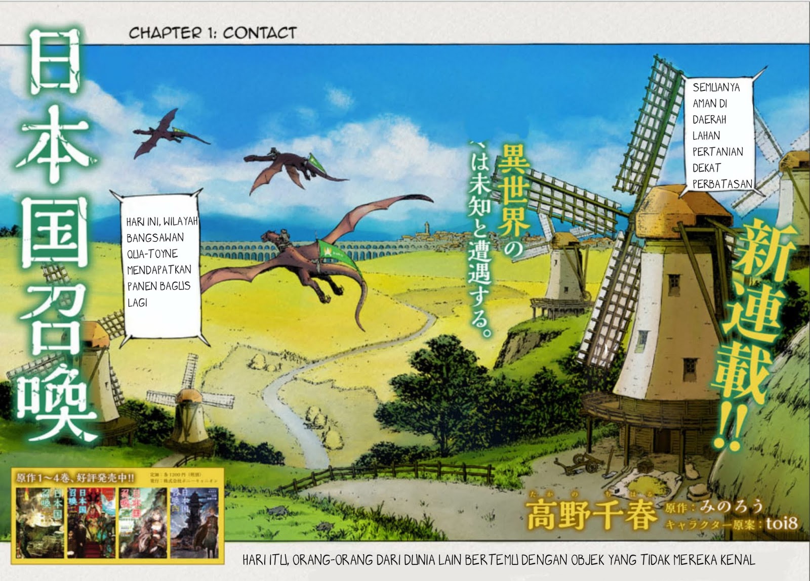 Nihonkoku Shoukan Chapter 1 page 2