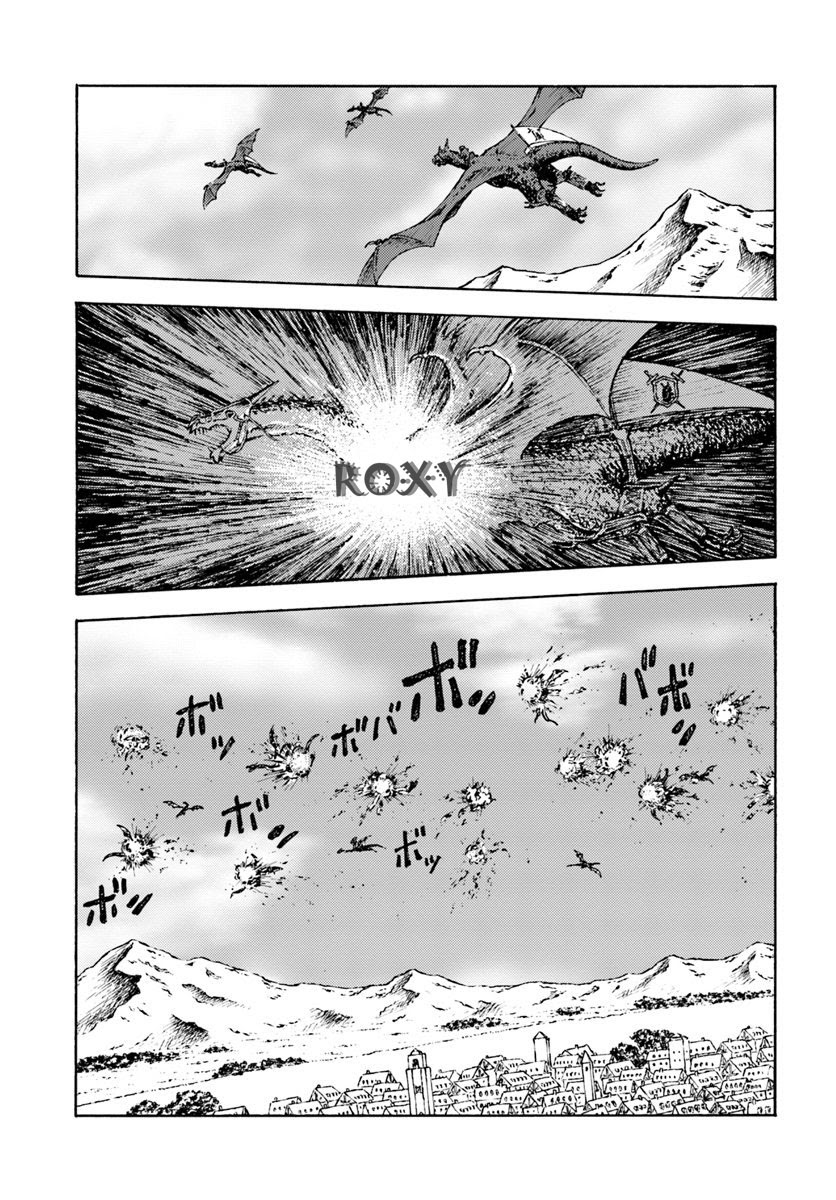 Nihonkoku Shoukan Chapter 10 page 19