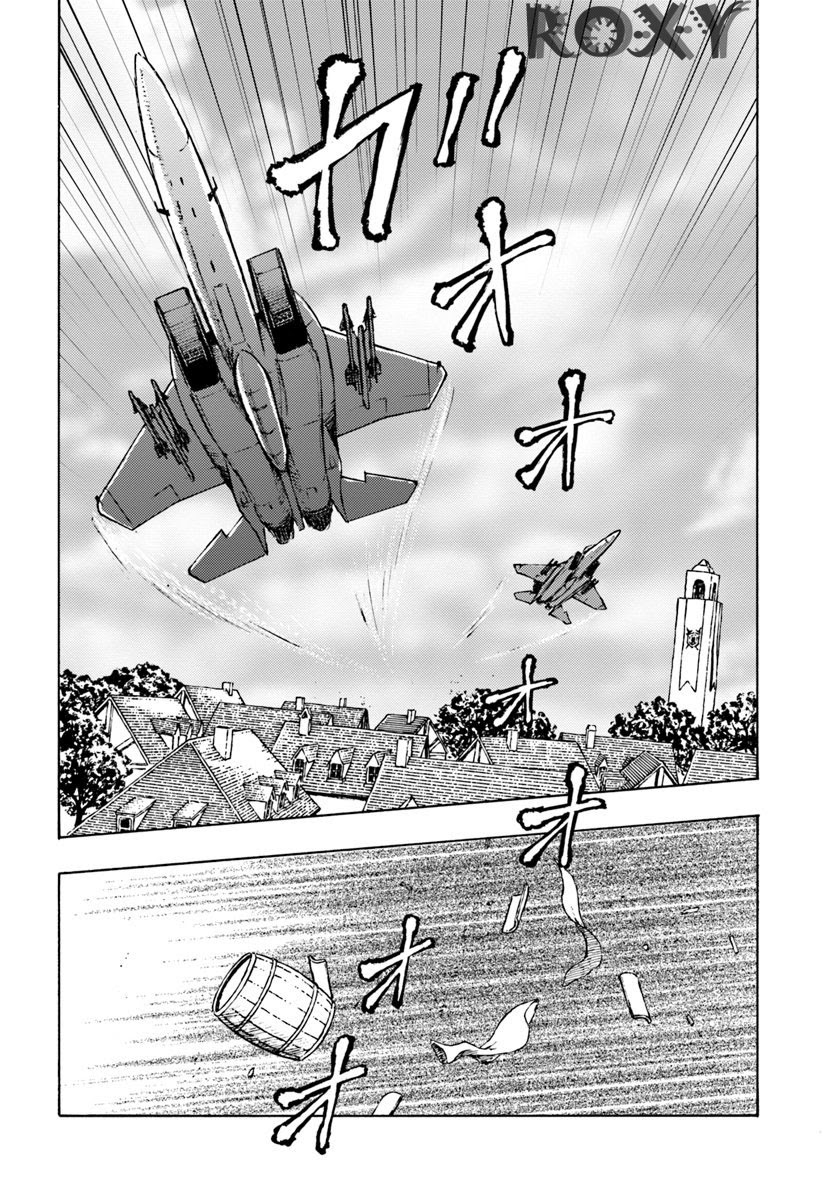 Nihonkoku Shoukan Chapter 10 page 24
