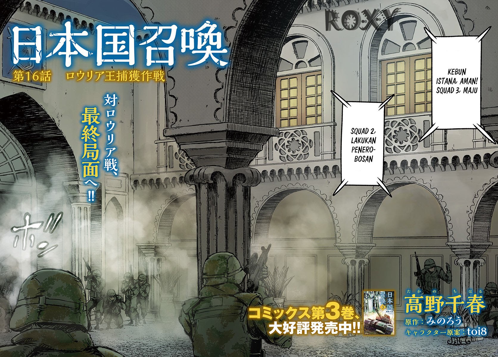 Nihonkoku Shoukan Chapter 16 page 2