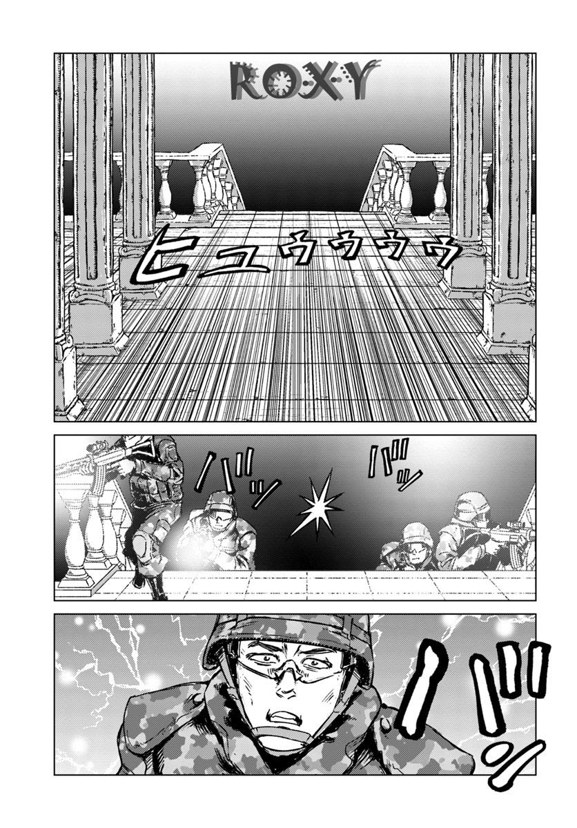 Nihonkoku Shoukan Chapter 16 page 8