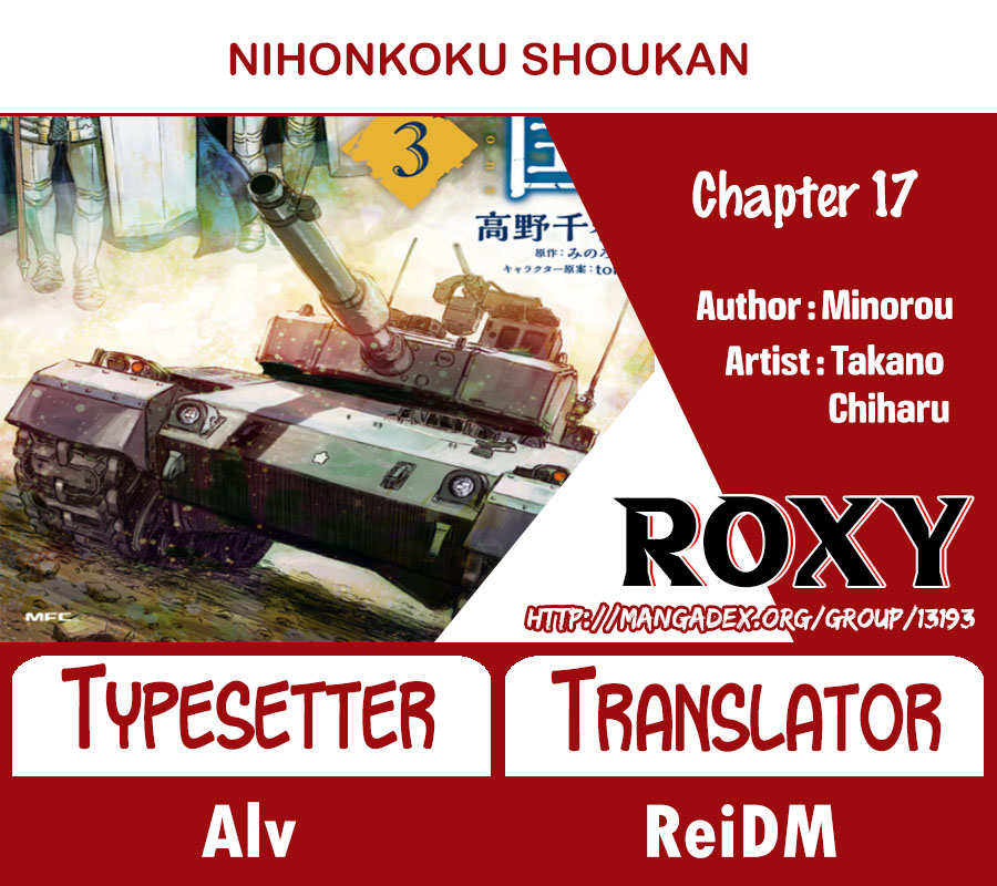 Nihonkoku Shoukan Chapter 17 page 0
