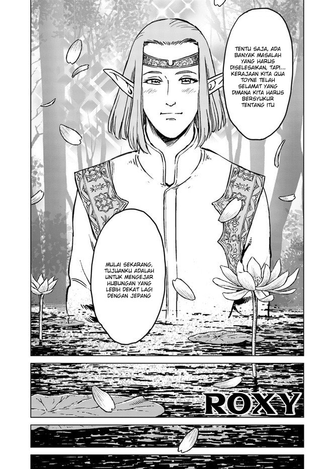 Nihonkoku Shoukan Chapter 17 page 15