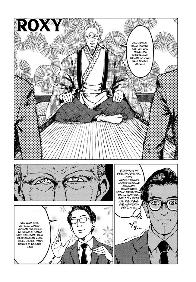Nihonkoku Shoukan Chapter 18 page 12