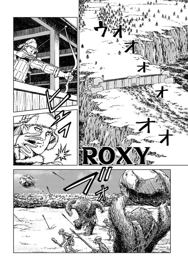 Nihonkoku Shoukan Chapter 18 page 20