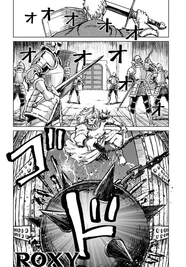 Nihonkoku Shoukan Chapter 18 page 24