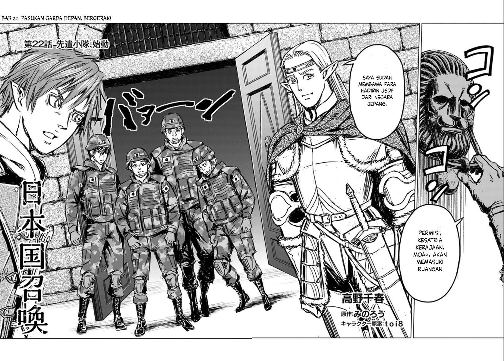 Nihonkoku Shoukan Chapter 22 page 2