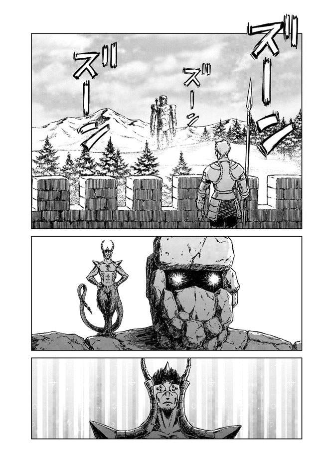 Nihonkoku Shoukan Chapter 24 page 17