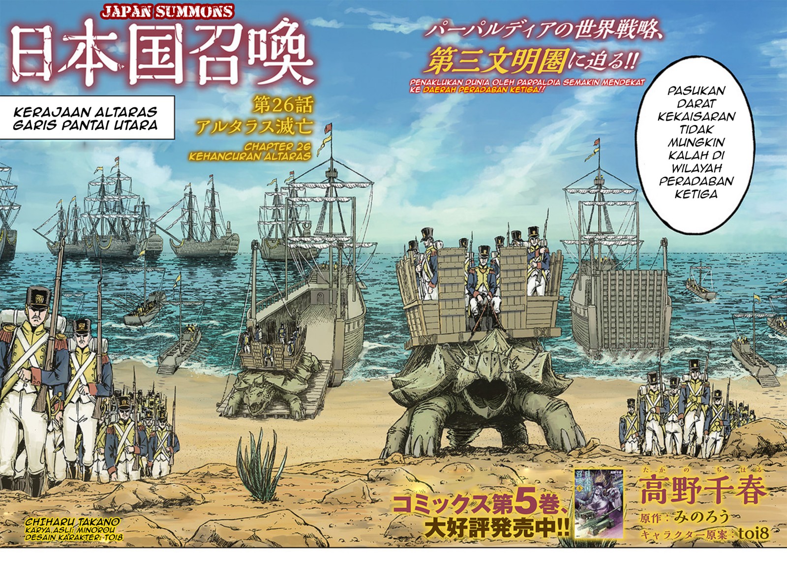 Nihonkoku Shoukan Chapter 26 page 2