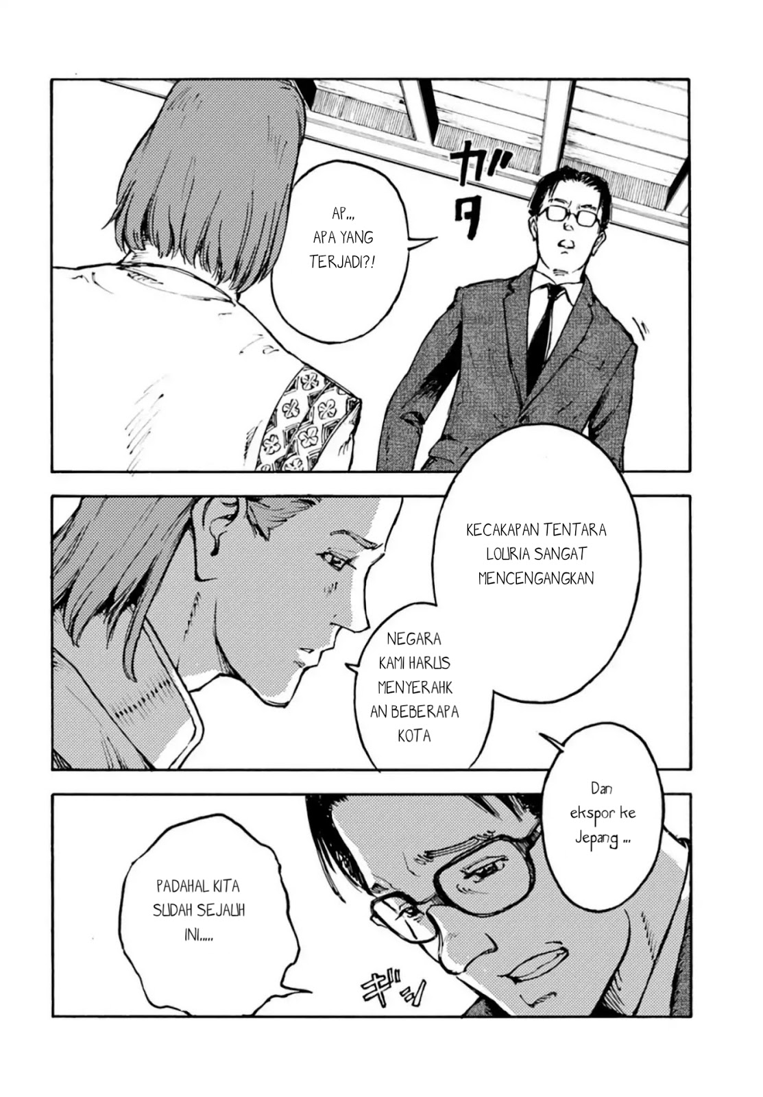Nihonkoku Shoukan Chapter 3 page 20