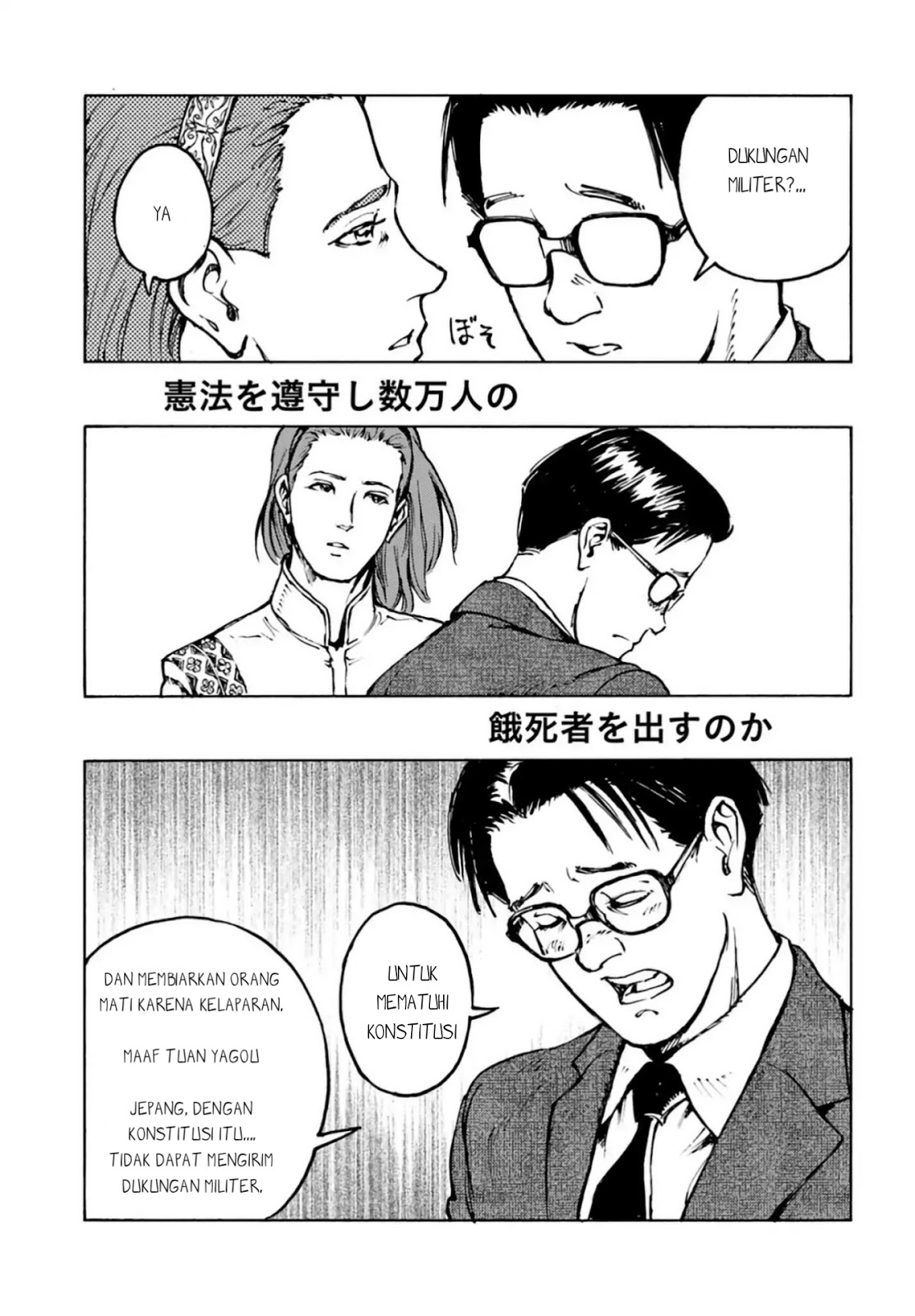 Nihonkoku Shoukan Chapter 3 page 23