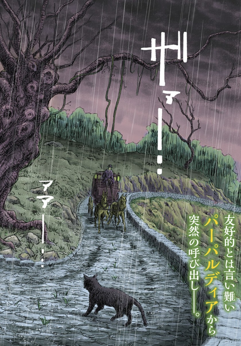 Nihonkoku Shoukan Chapter 31 page 2