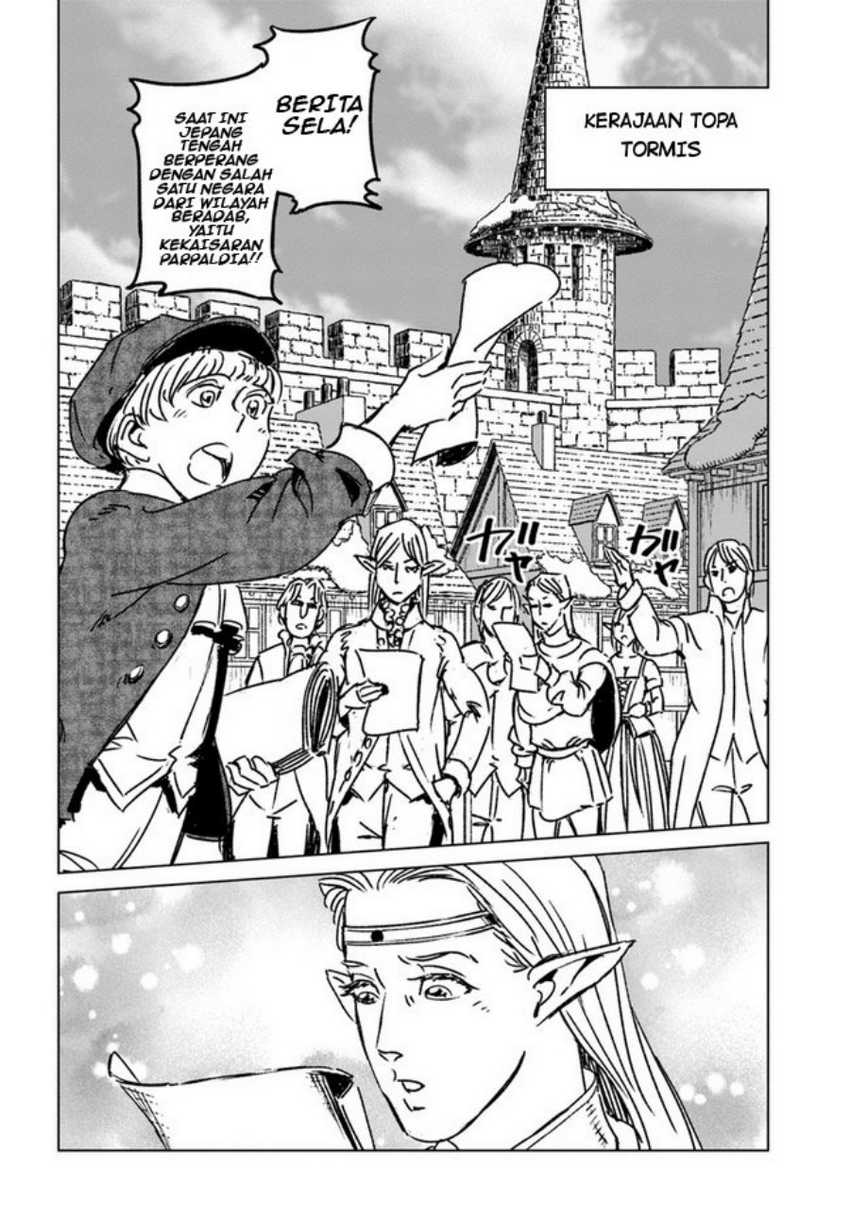 Nihonkoku Shoukan Chapter 32 page 22