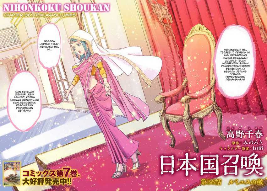 Nihonkoku Shoukan Chapter 36 page 2