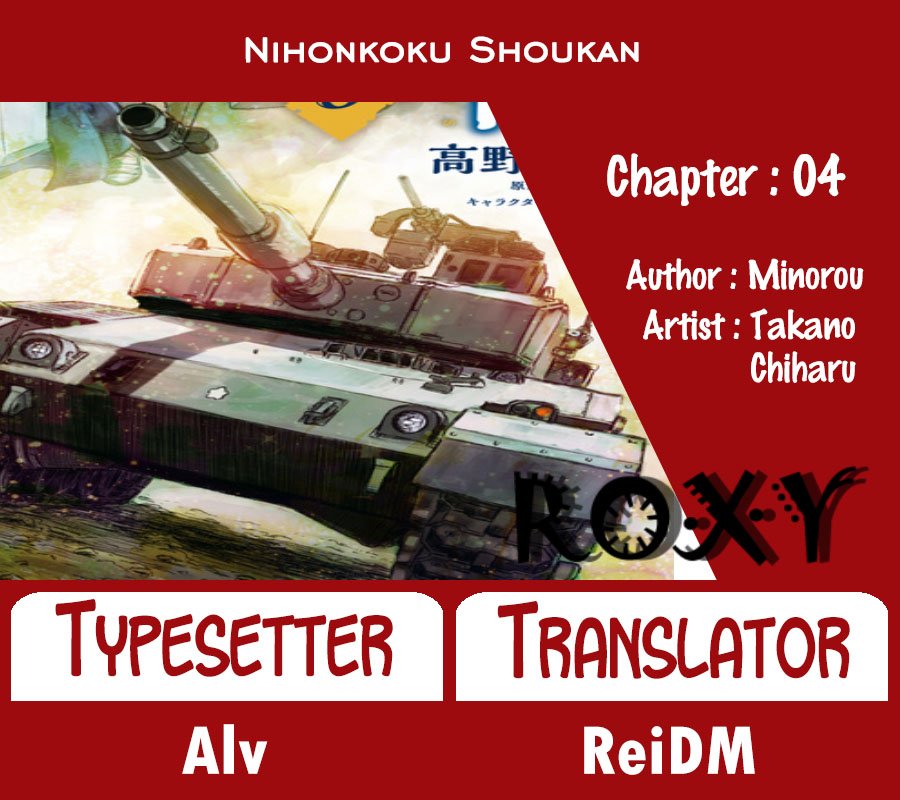 Nihonkoku Shoukan Chapter 4 page 0