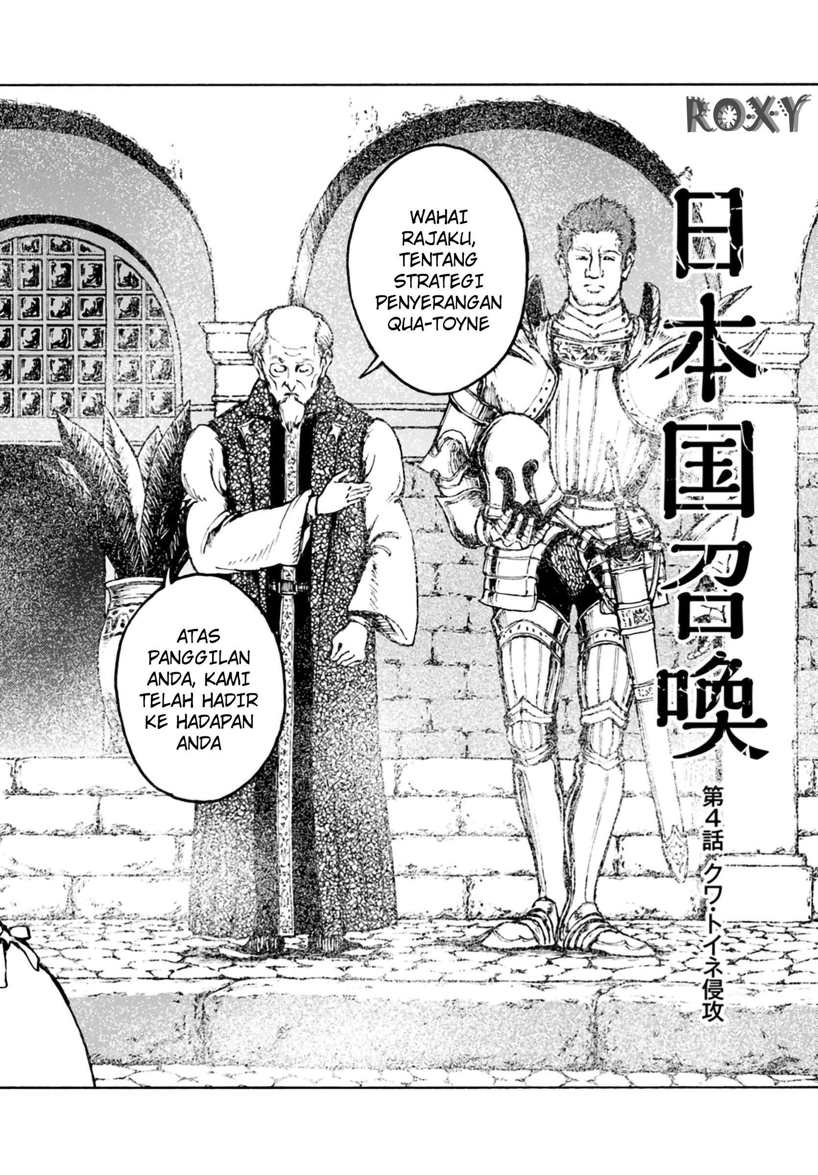 Nihonkoku Shoukan Chapter 4 page 3