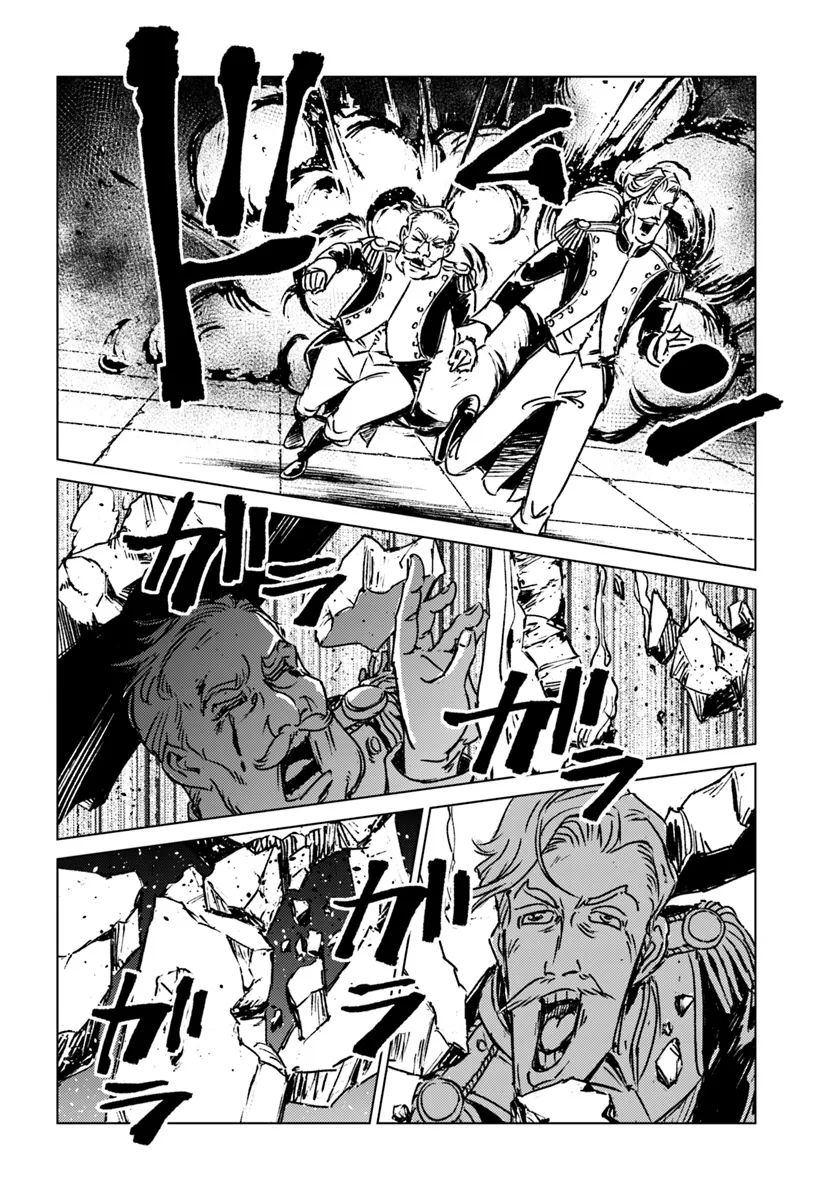 Nihonkoku Shoukan Chapter 43 page 9
