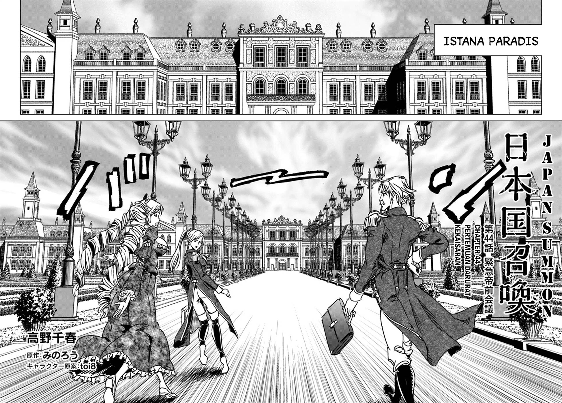 Nihonkoku Shoukan Chapter 44 page 3