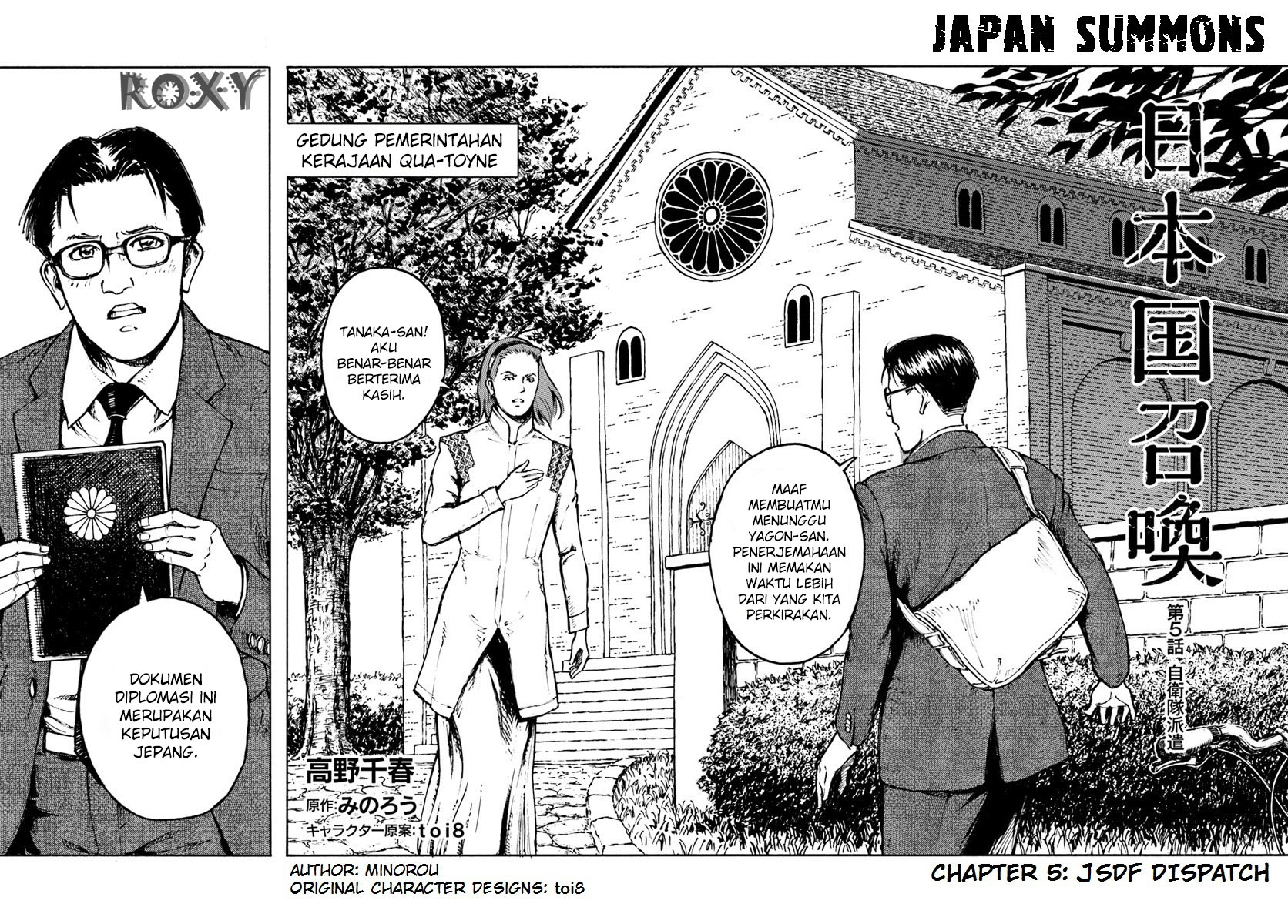 Nihonkoku Shoukan Chapter 5 page 3