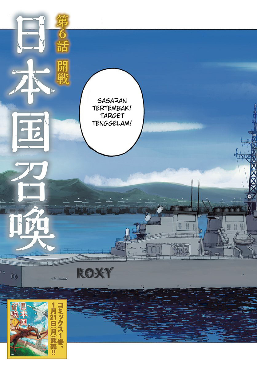 Nihonkoku Shoukan Chapter 6 page 3