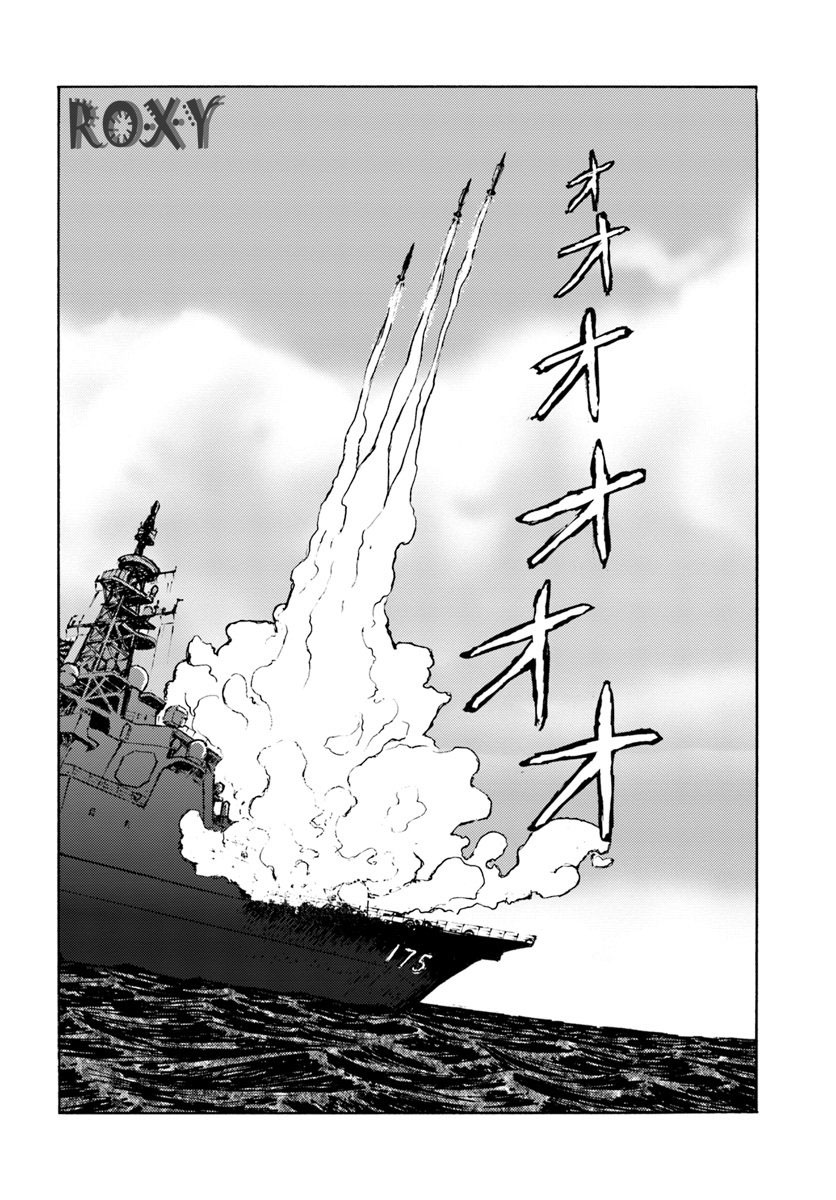 Nihonkoku Shoukan Chapter 6 page 12