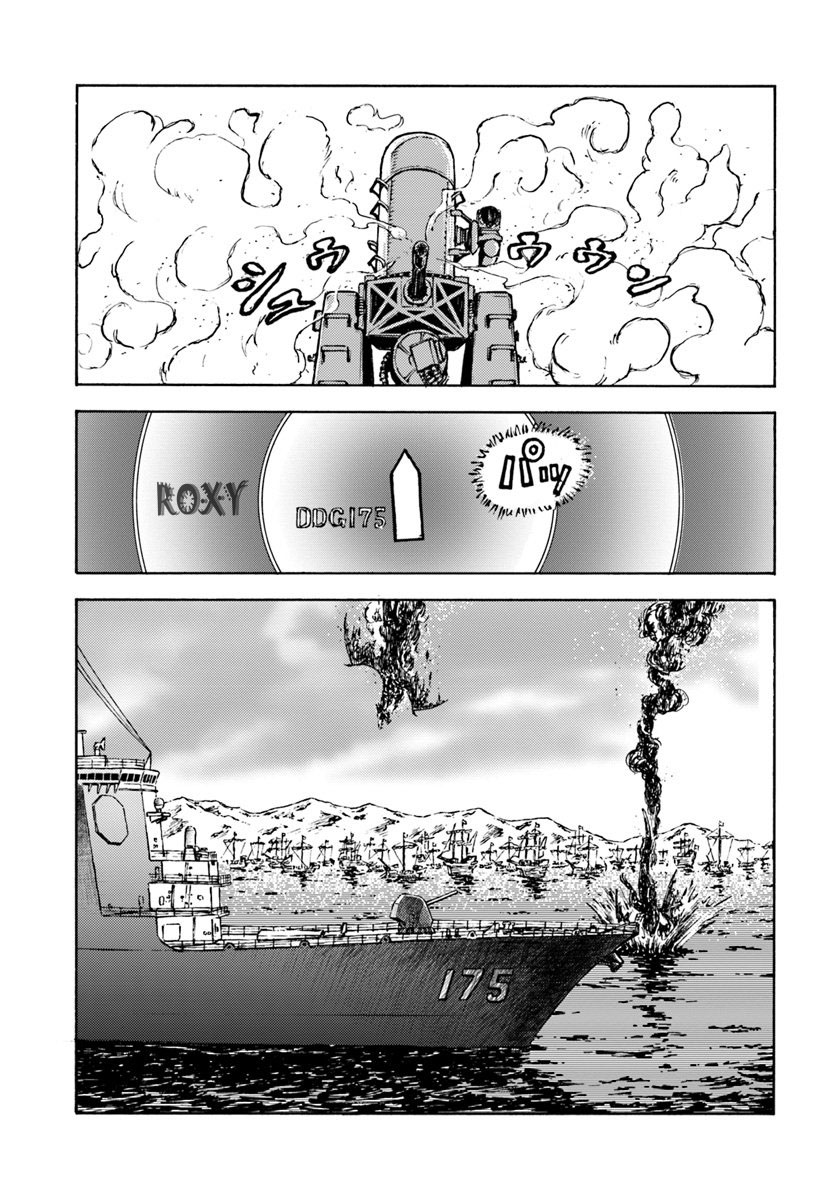 Nihonkoku Shoukan Chapter 6 page 23