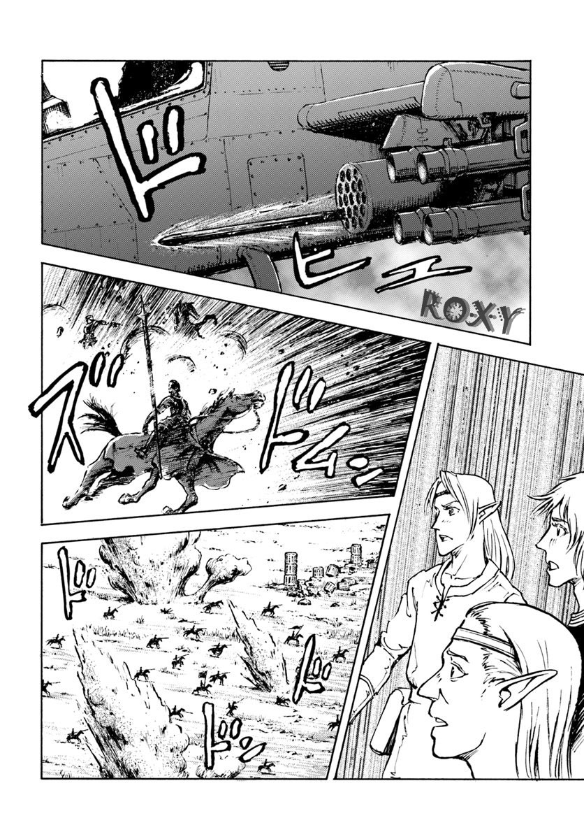 Nihonkoku Shoukan Chapter 8 page 4