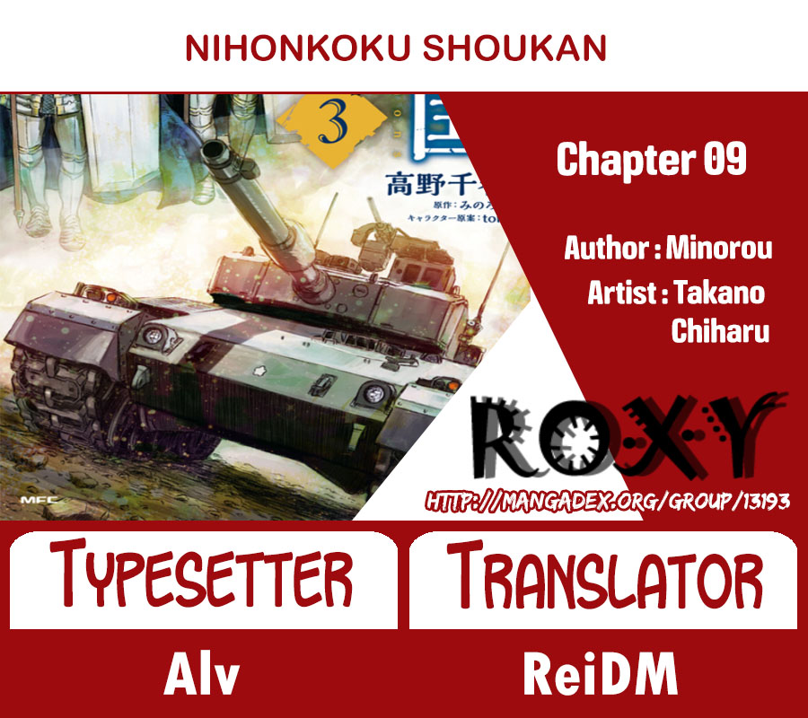 Nihonkoku Shoukan Chapter 9 page 0
