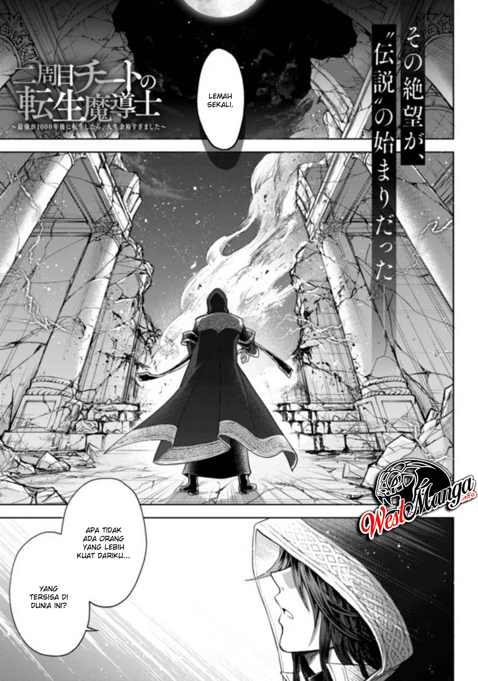 Nishuume Cheat no Tensei Madoushi 〜Saikyou ga 1000-nengo ni Tensei Shitara, Jinsei Yoyū Sugimashita〜 Chapter 1.1 page 2
