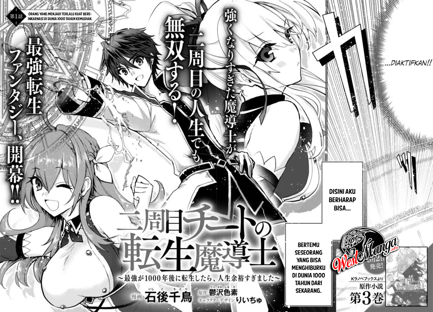 Nishuume Cheat no Tensei Madoushi 〜Saikyou ga 1000-nengo ni Tensei Shitara, Jinsei Yoyū Sugimashita〜 Chapter 1.1 page 5
