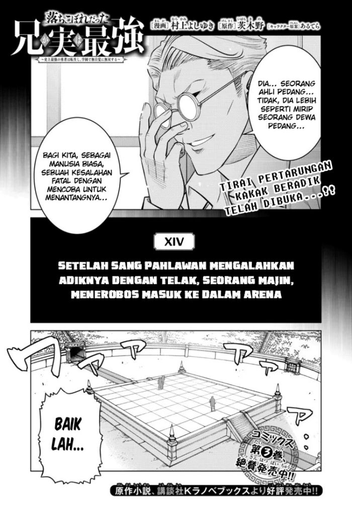 Ochikobore Datta Ani Ga Jitsuha Saikyou: Shijou Saikyou No Yuusha Wa Tensei-shi, Gakuen De Mujikaku Ni Musou Suru Chapter 14 page 4