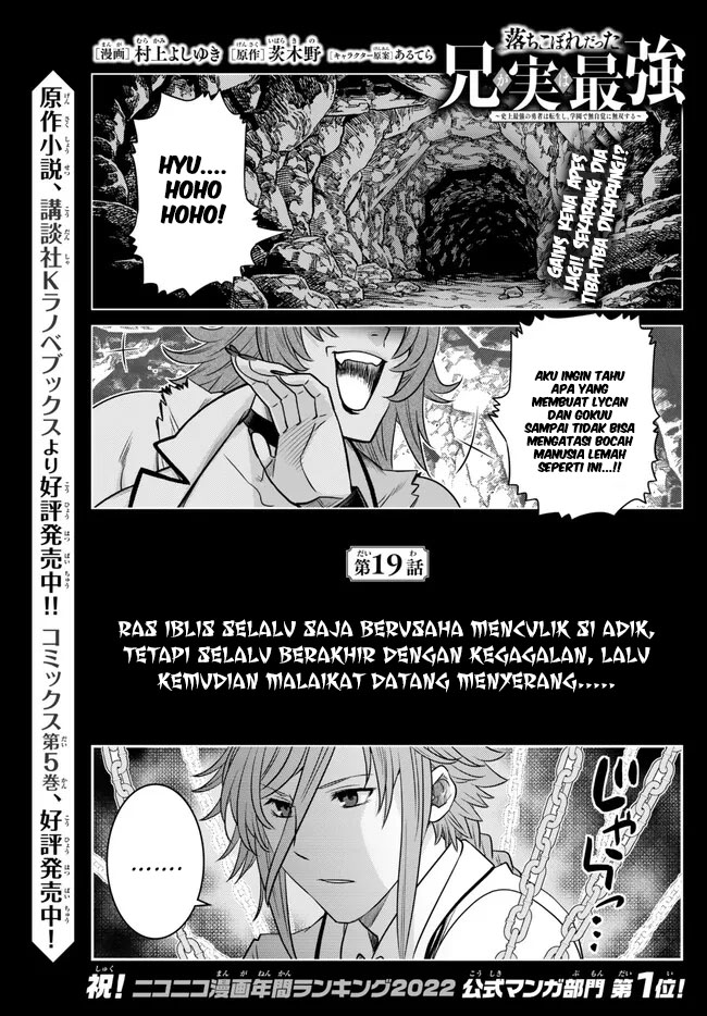 Ochikobore Datta Ani Ga Jitsuha Saikyou: Shijou Saikyou No Yuusha Wa Tensei-shi, Gakuen De Mujikaku Ni Musou Suru Chapter 19 page 1