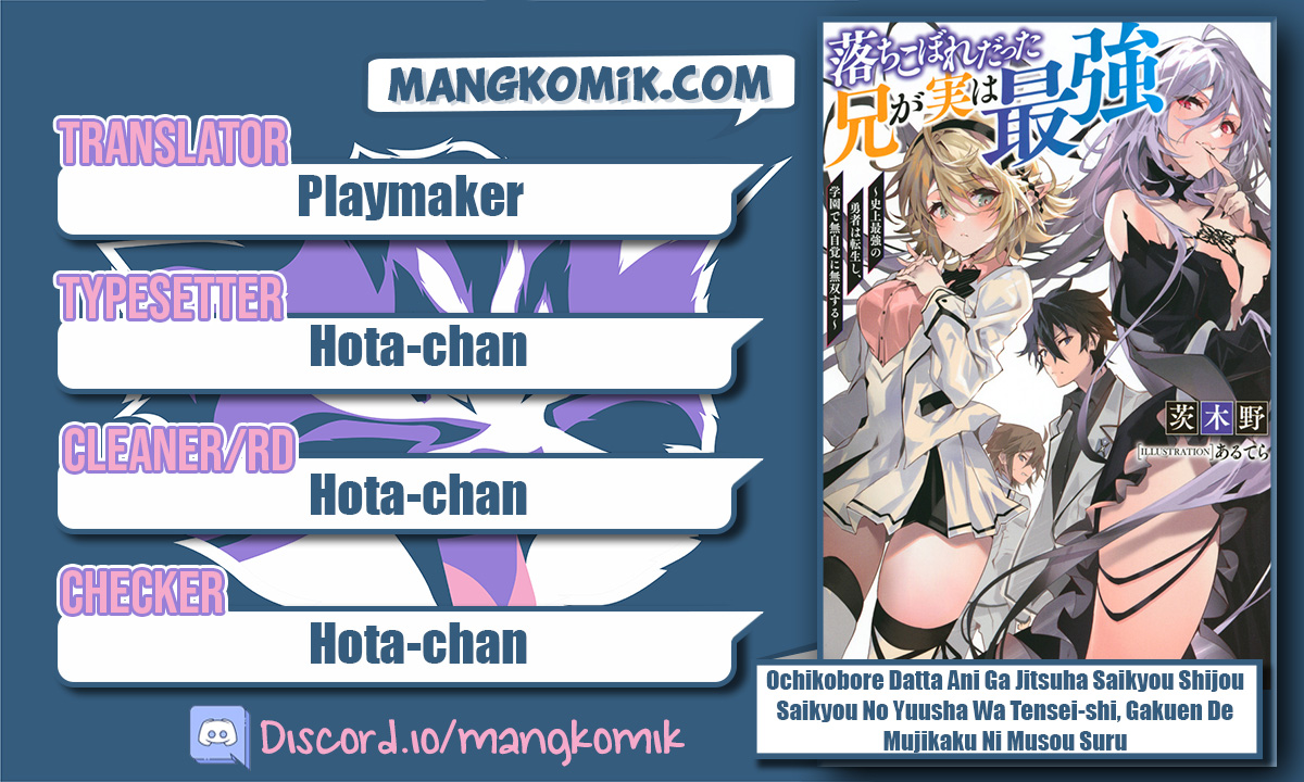 Ochikobore Datta Ani Ga Jitsuha Saikyou: Shijou Saikyou No Yuusha Wa Tensei-shi, Gakuen De Mujikaku Ni Musou Suru Chapter 2.5 page 0