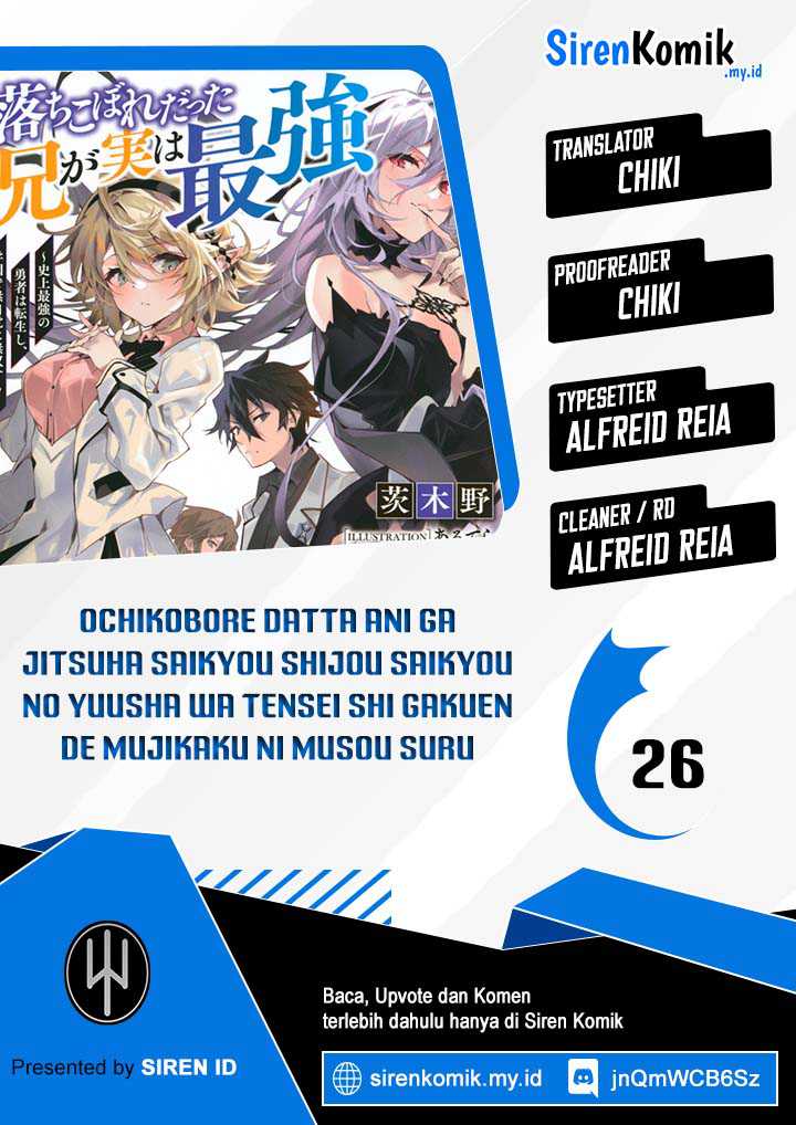 Ochikobore Datta Ani Ga Jitsuha Saikyou: Shijou Saikyou No Yuusha Wa Tensei-shi, Gakuen De Mujikaku Ni Musou Suru Chapter 26 page 0