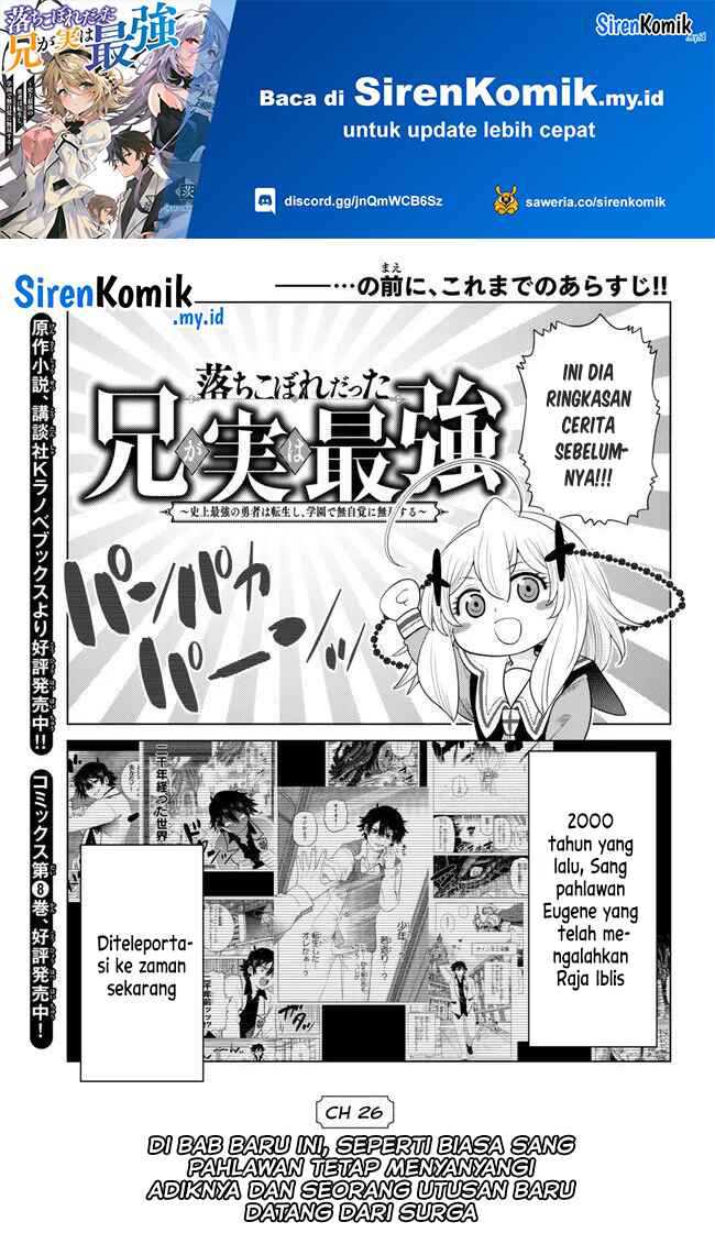 Ochikobore Datta Ani Ga Jitsuha Saikyou: Shijou Saikyou No Yuusha Wa Tensei-shi, Gakuen De Mujikaku Ni Musou Suru Chapter 26 page 1