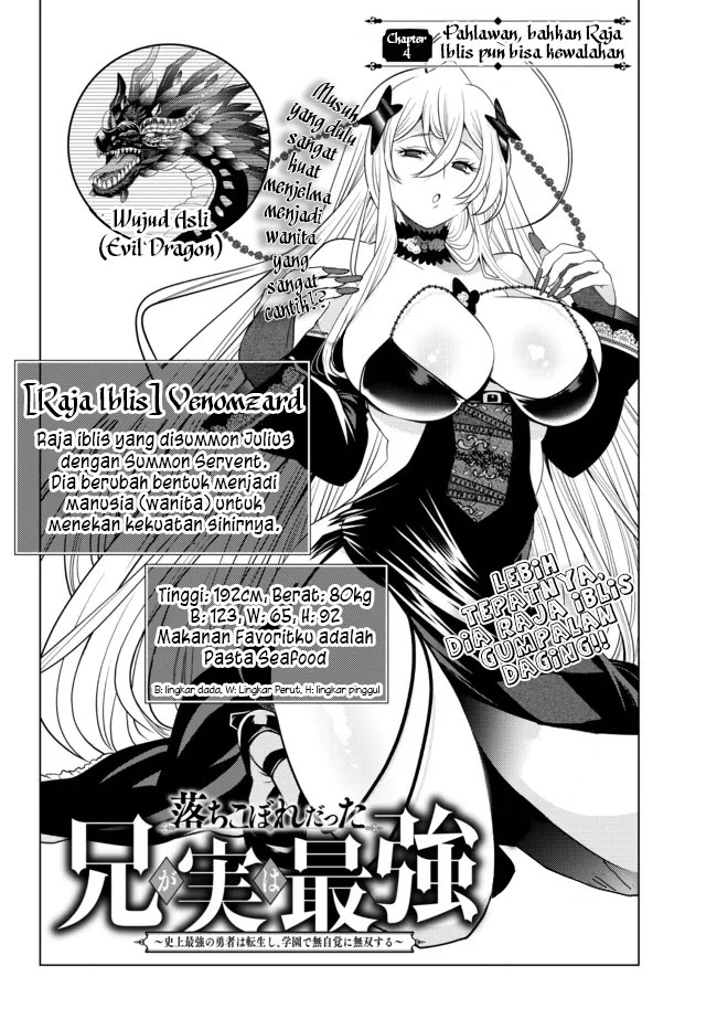 Ochikobore Datta Ani Ga Jitsuha Saikyou: Shijou Saikyou No Yuusha Wa Tensei-shi, Gakuen De Mujikaku Ni Musou Suru Chapter 4 page 1