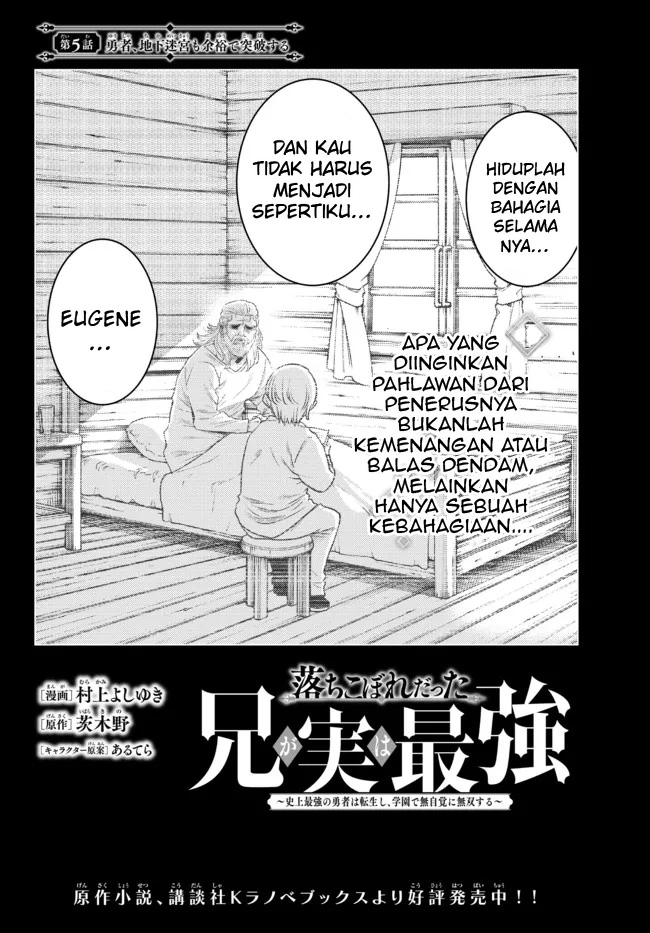 Ochikobore Datta Ani Ga Jitsuha Saikyou: Shijou Saikyou No Yuusha Wa Tensei-shi, Gakuen De Mujikaku Ni Musou Suru Chapter 5 page 2