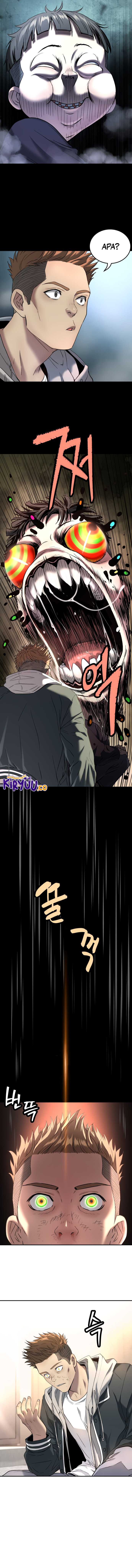 Oh! Dangun Chapter 57 page 15