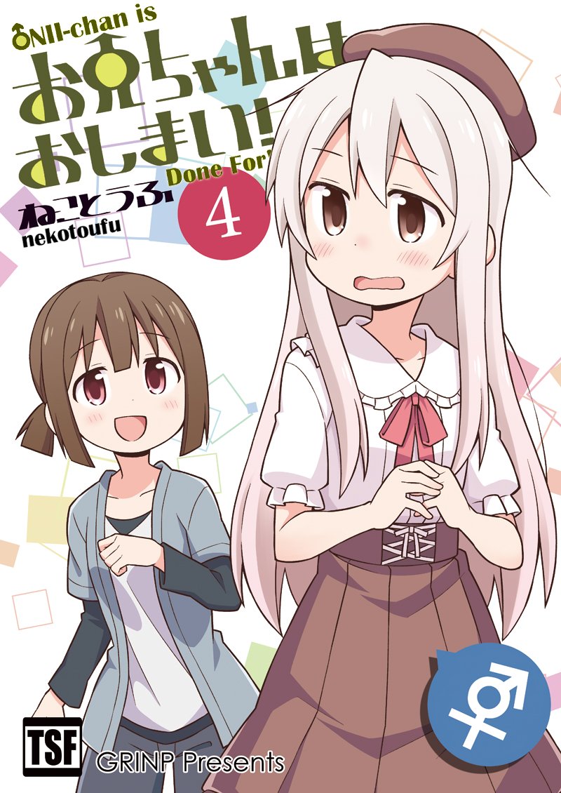 Onii-chan wa Oshimai Chapter 10 page 2