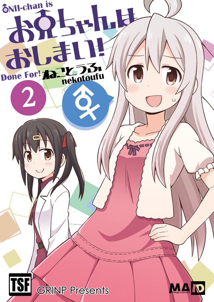 Onii-chan wa Oshimai Chapter 4 page 2