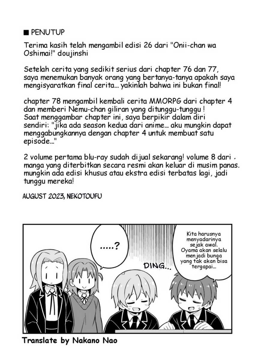 Onii-chan wa Oshimai Chapter 78.5 page 3