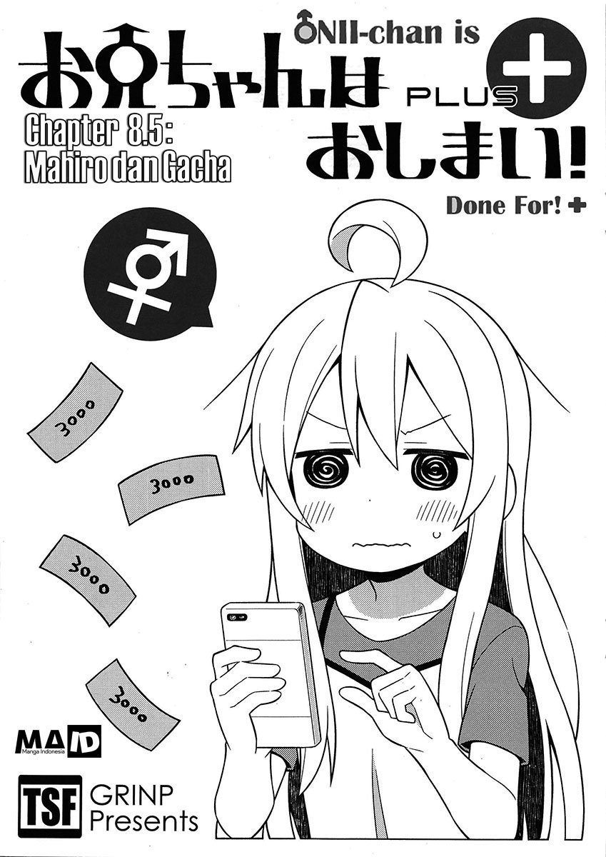 Onii-chan wa Oshimai Chapter 8.5 page 2