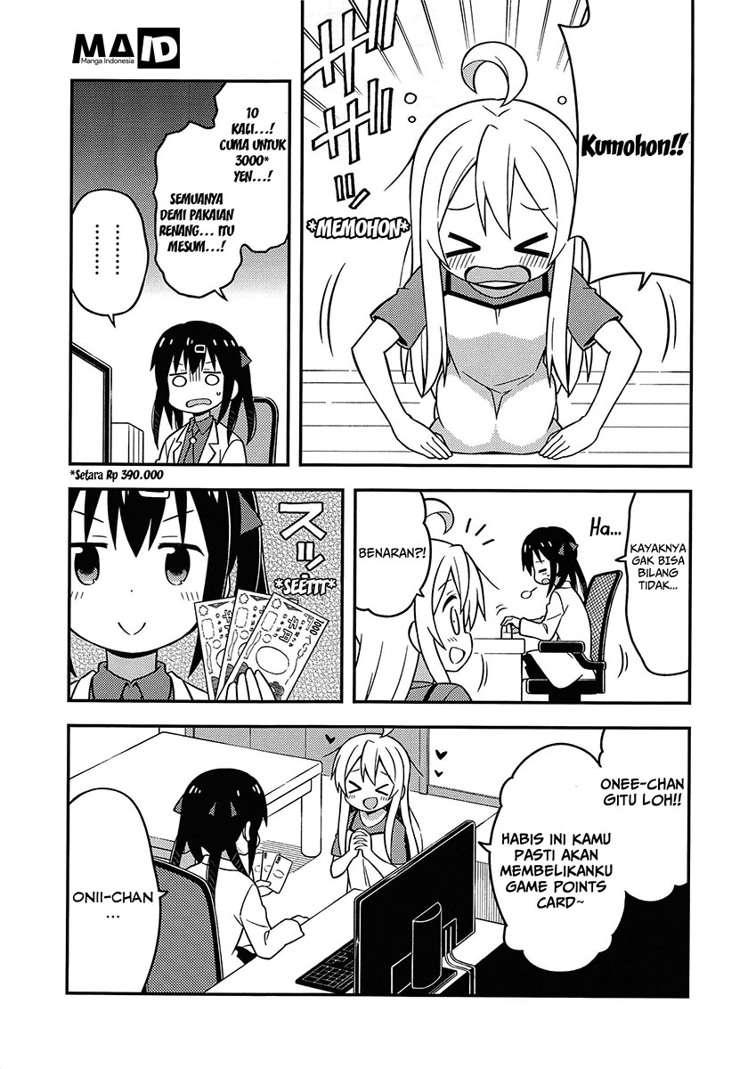 Onii-chan wa Oshimai Chapter 8.5 page 4
