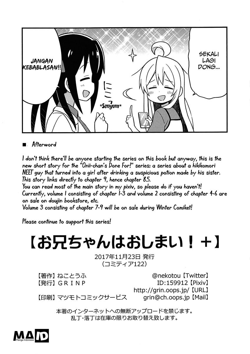 Onii-chan wa Oshimai Chapter 8.5 page 8