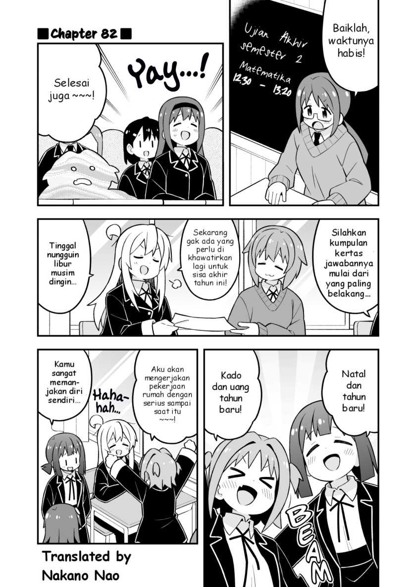 Onii-chan wa Oshimai Chapter 82 page 0