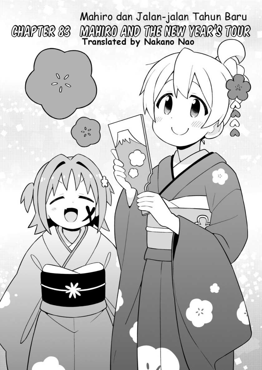 Onii-chan wa Oshimai Chapter 83 page 1