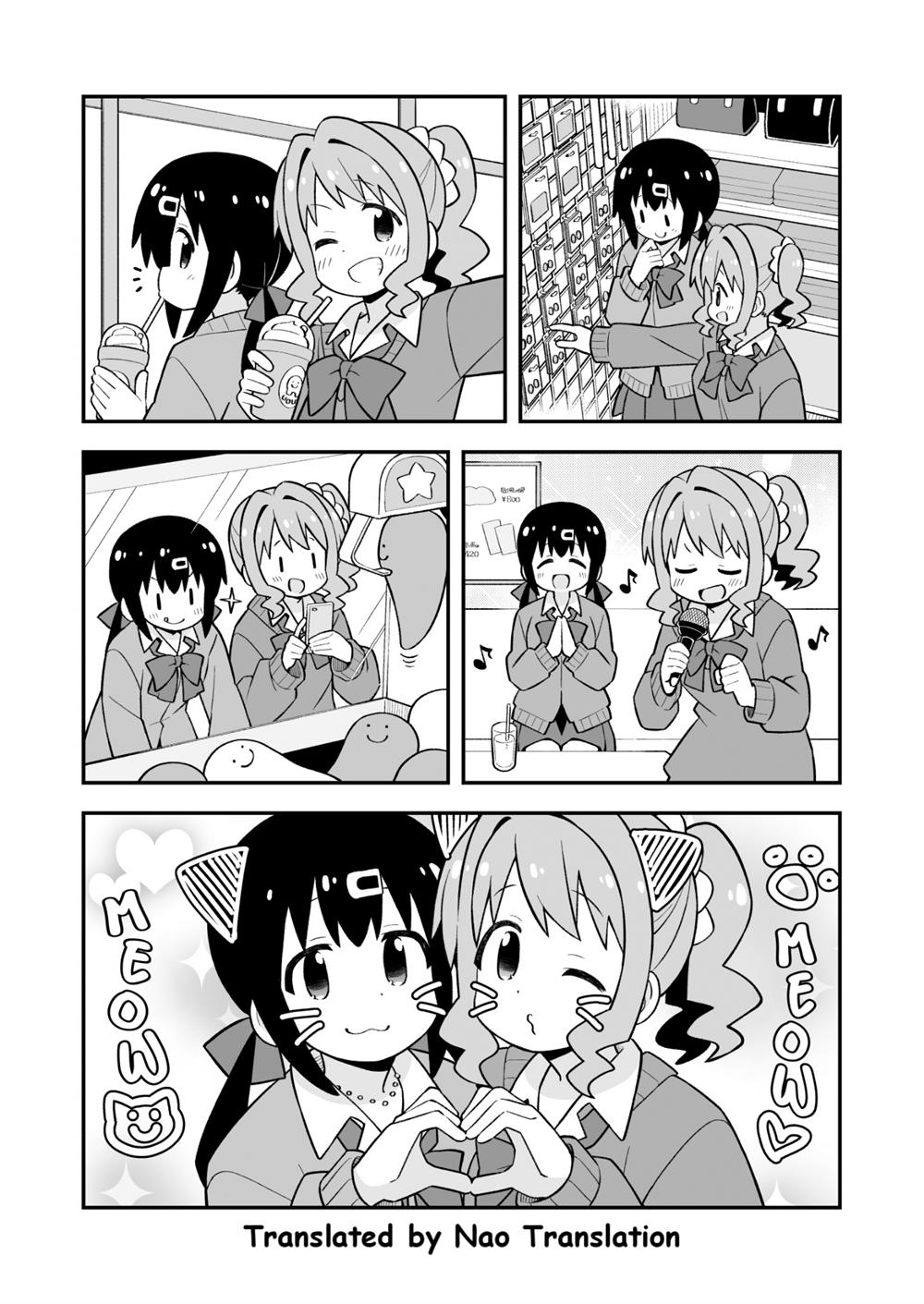 Onii-chan wa Oshimai Chapter 90 page 7