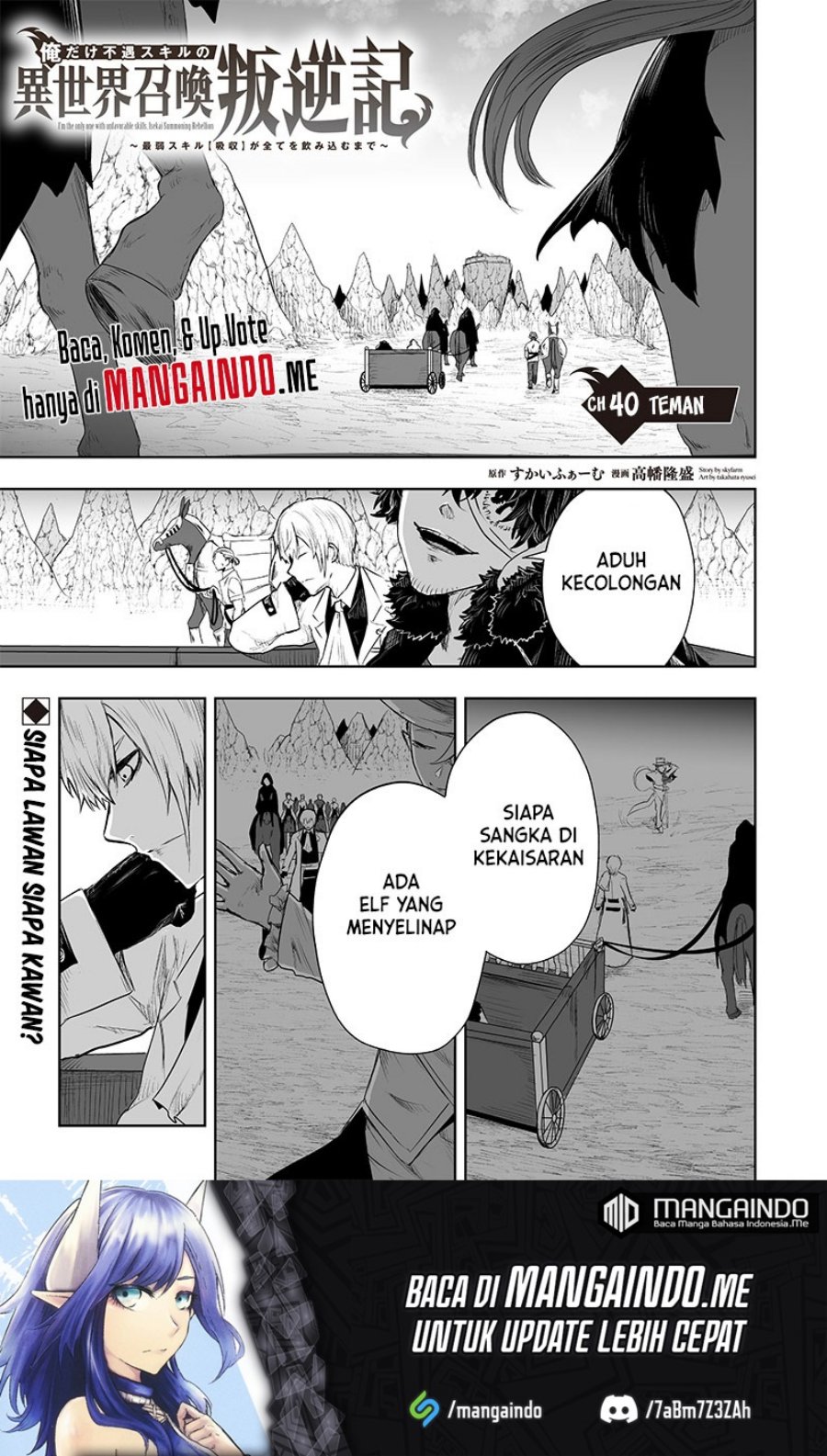 Ore dake Fuguu Skill no Isekai Shoukan Hangyakuki Chapter 40 page 1