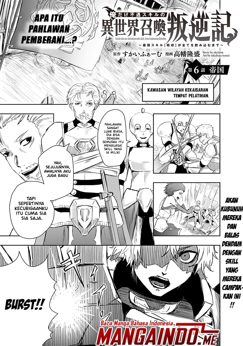 Ore dake Fuguu Skill no Isekai Shoukan Hangyakuki Chapter 6 page 1