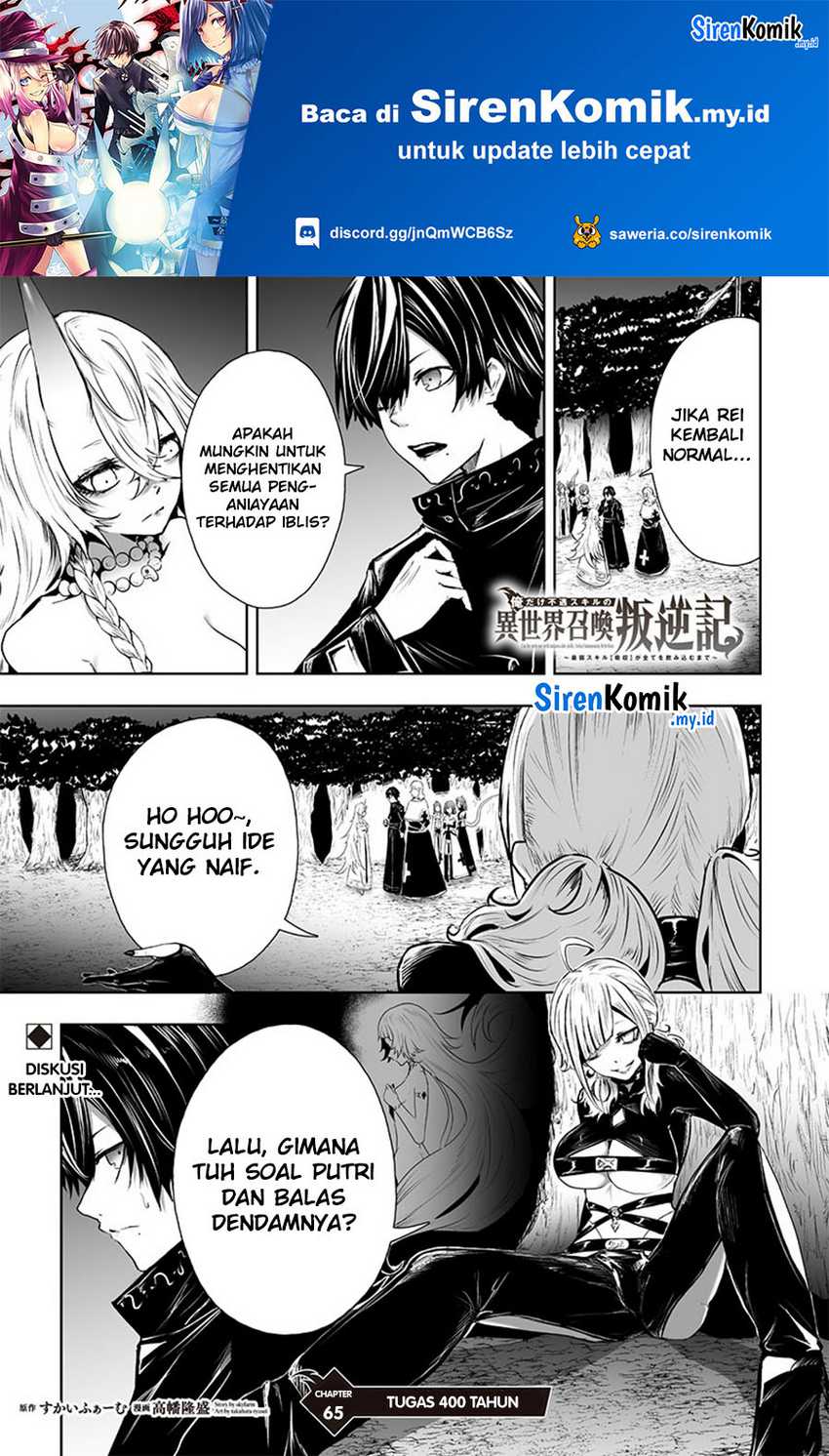 Ore dake Fuguu Skill no Isekai Shoukan Hangyakuki Chapter 65 page 1